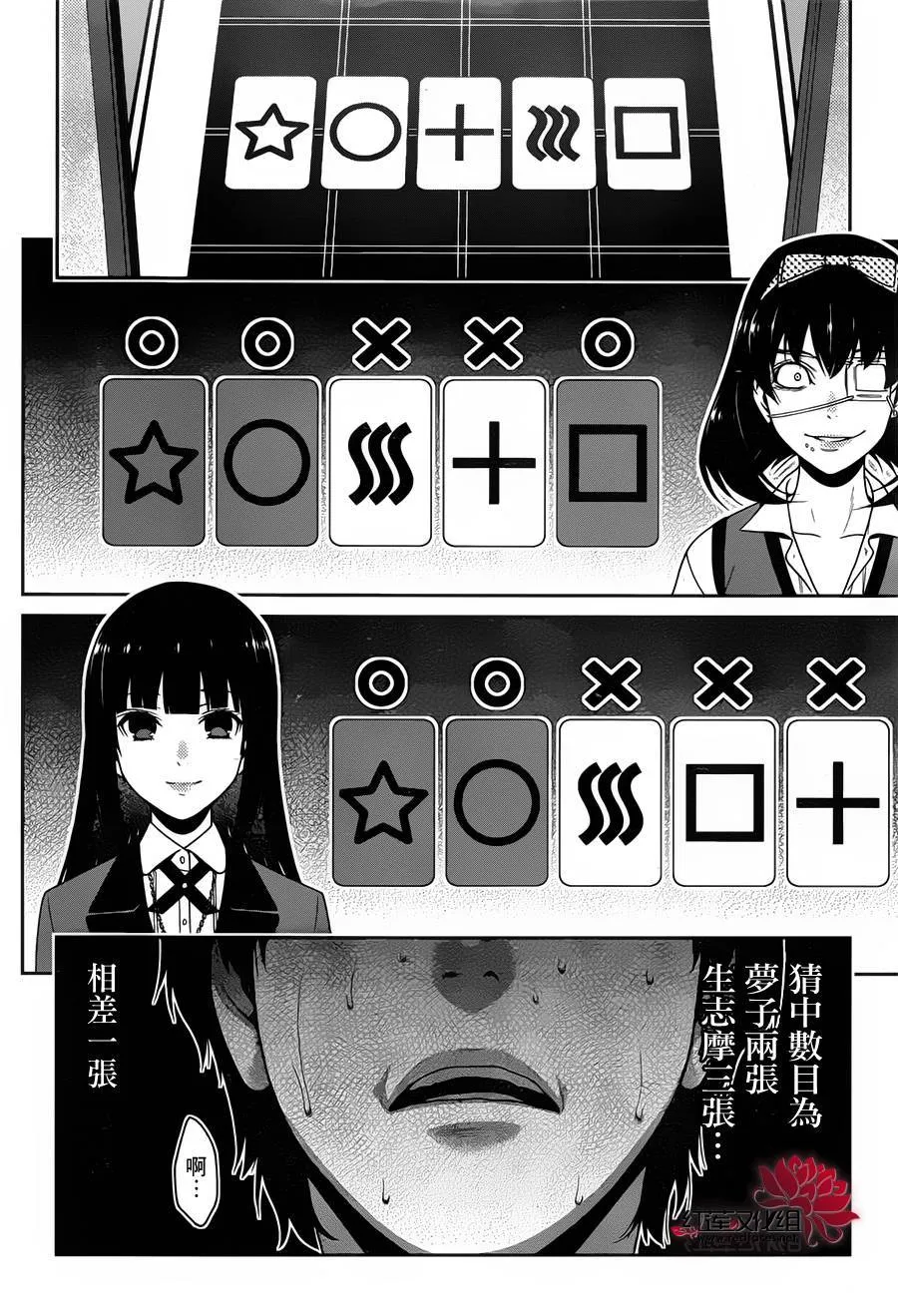 第12话 第28页