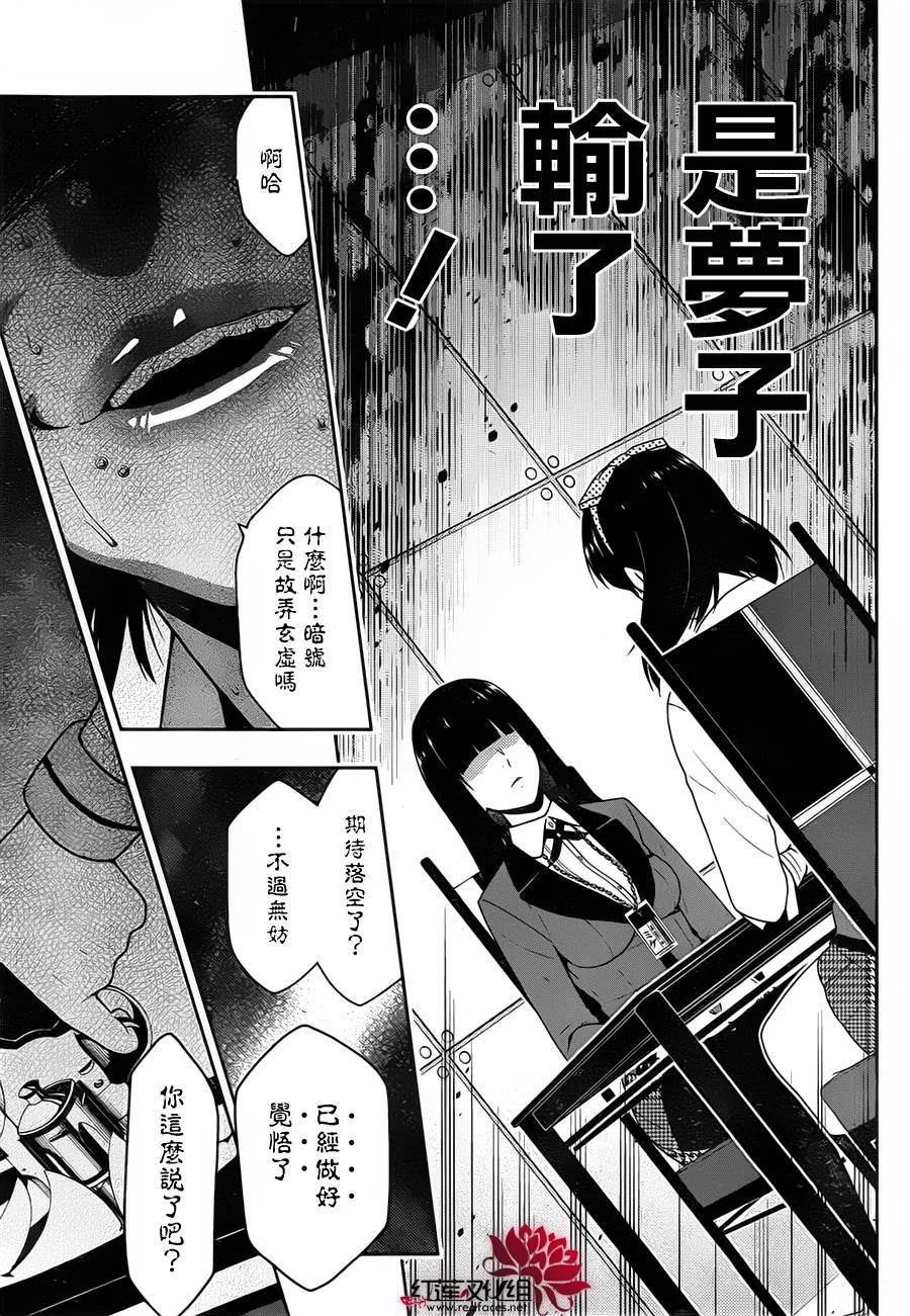 第12话 第29页