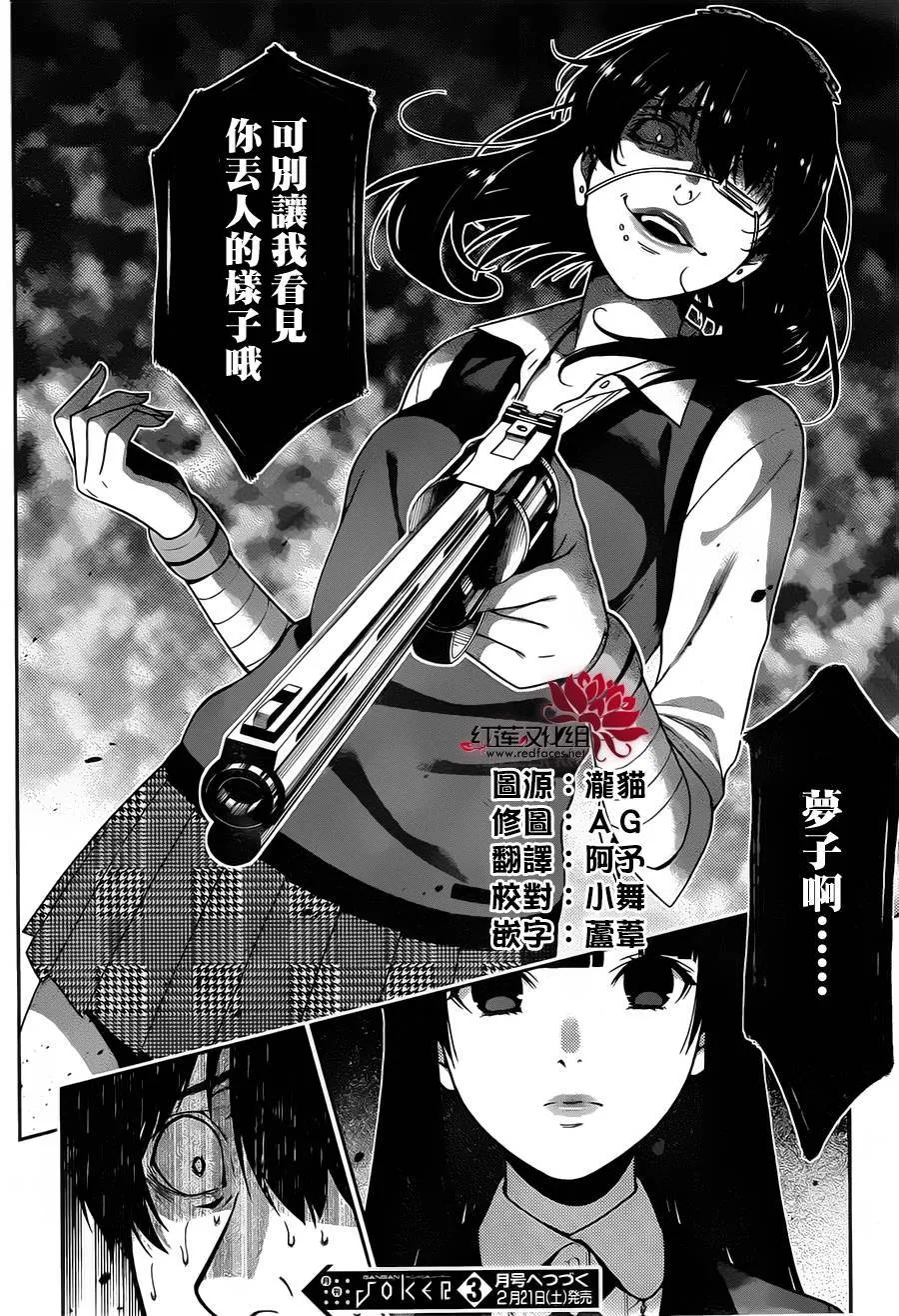第12话 第30页