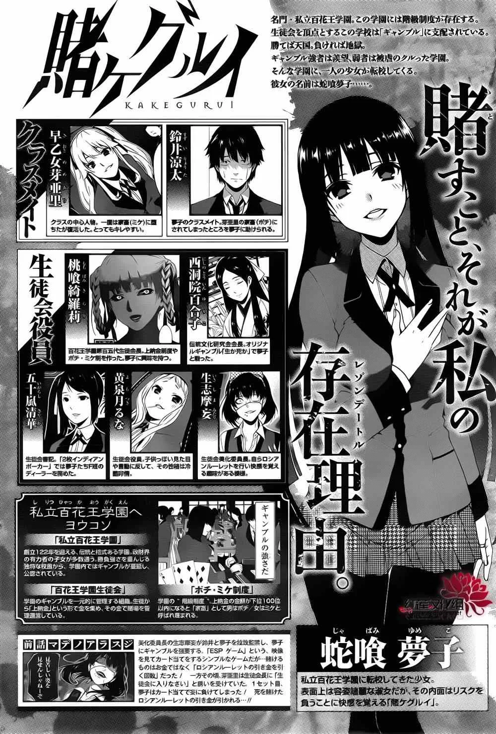 第13话 第1页