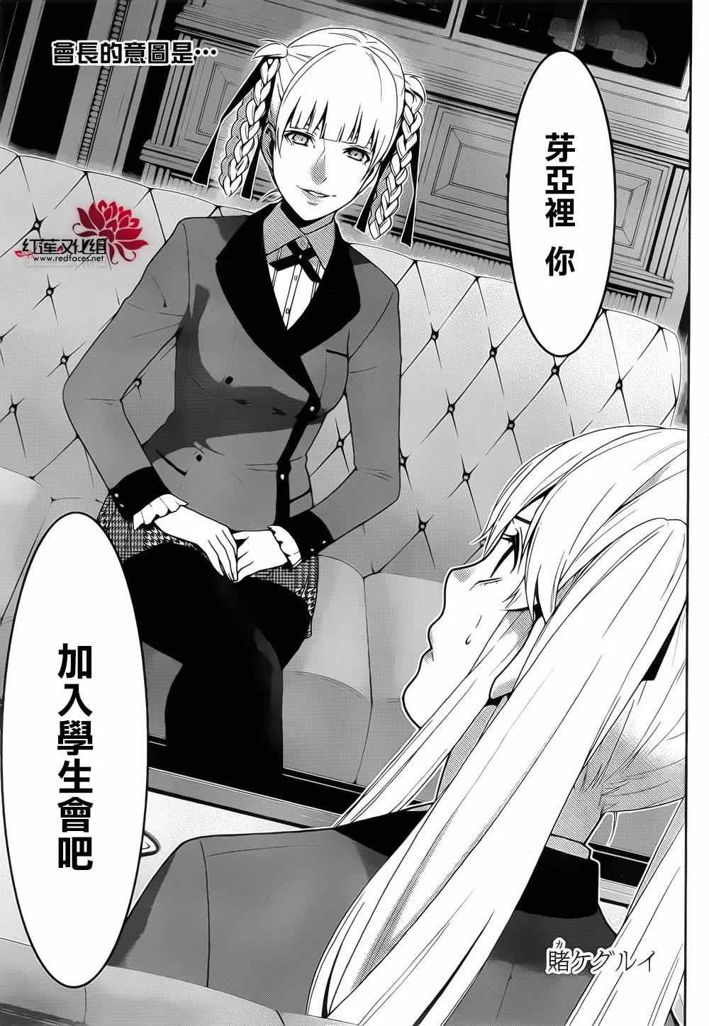 第13话 第2页