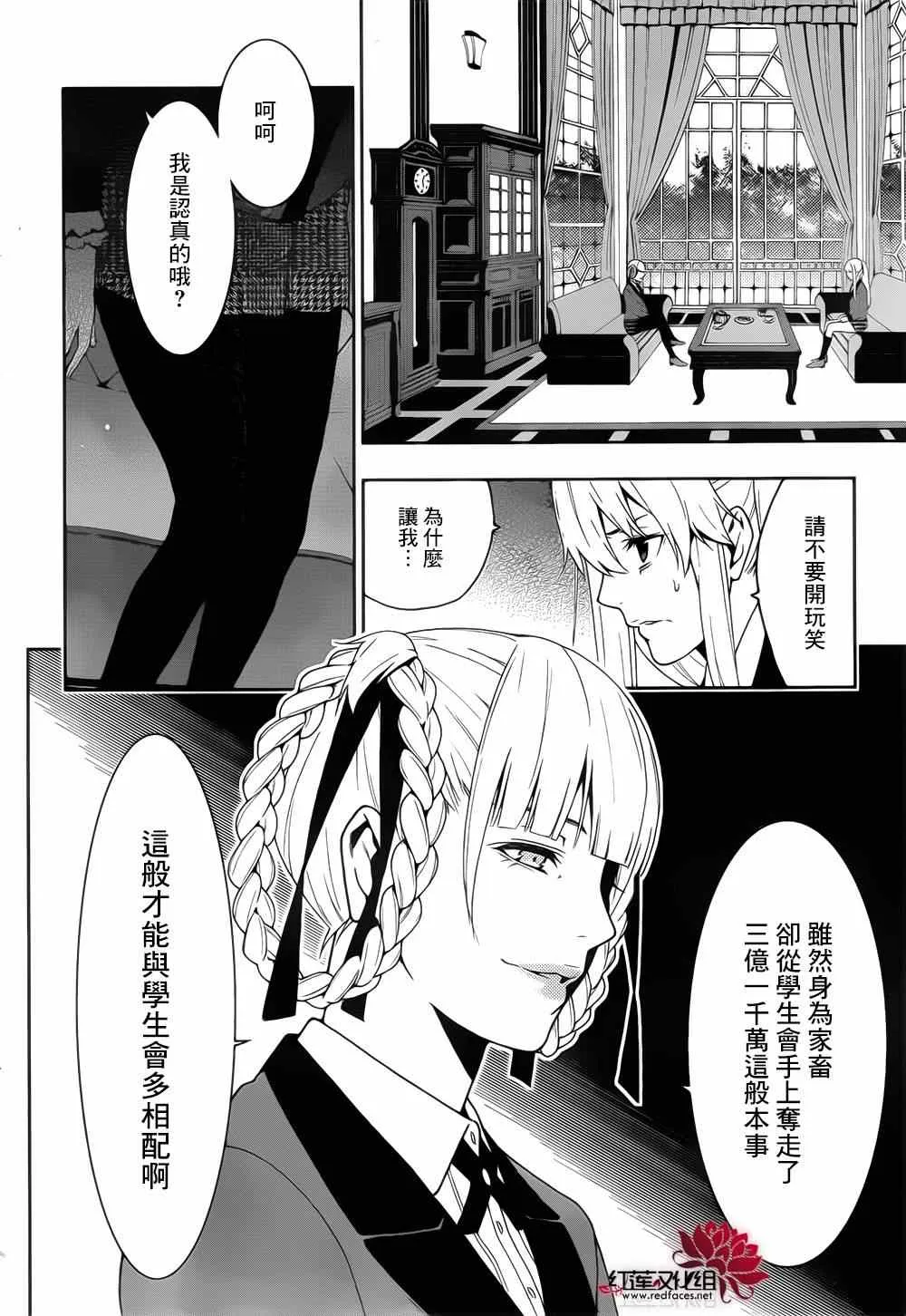 第13话 第3页