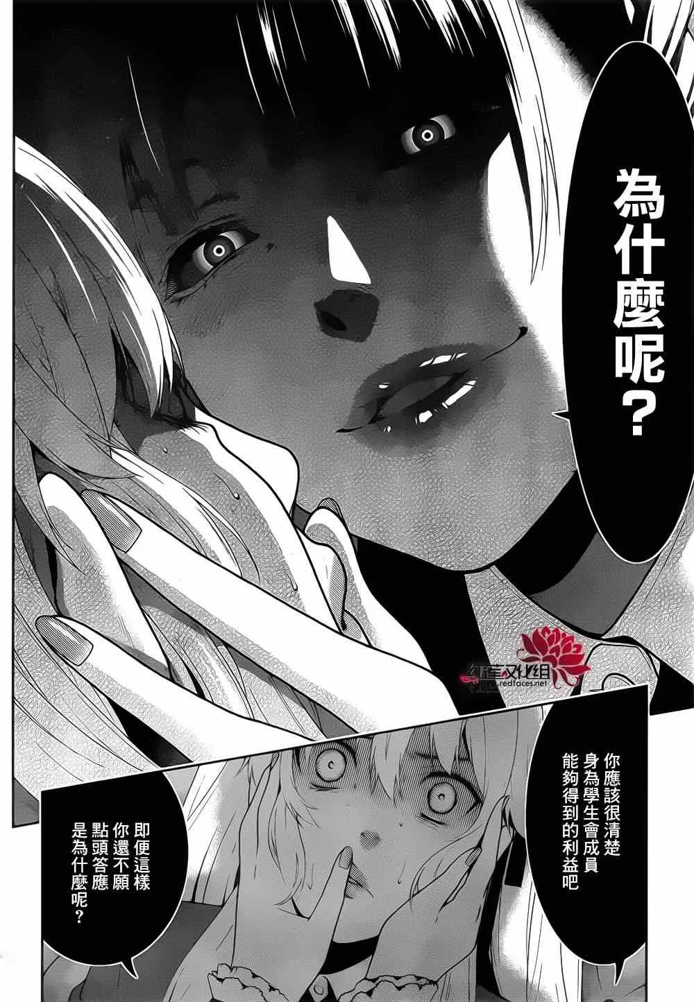 第13话 第5页