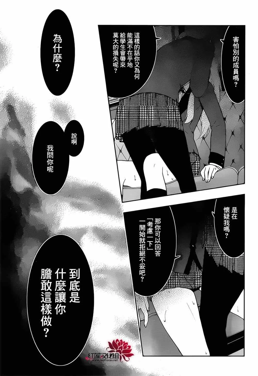 第13话 第6页