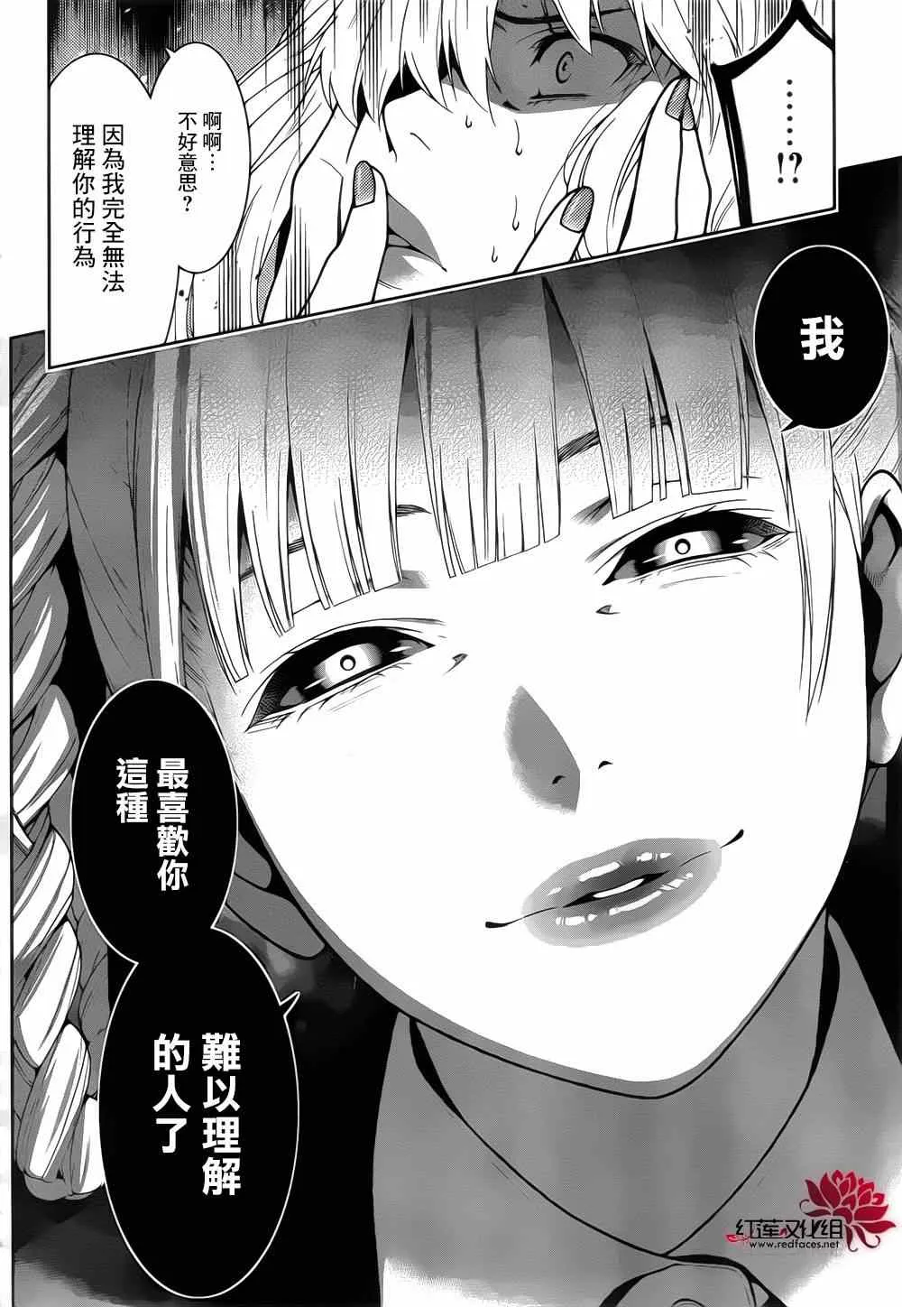 第13话 第7页