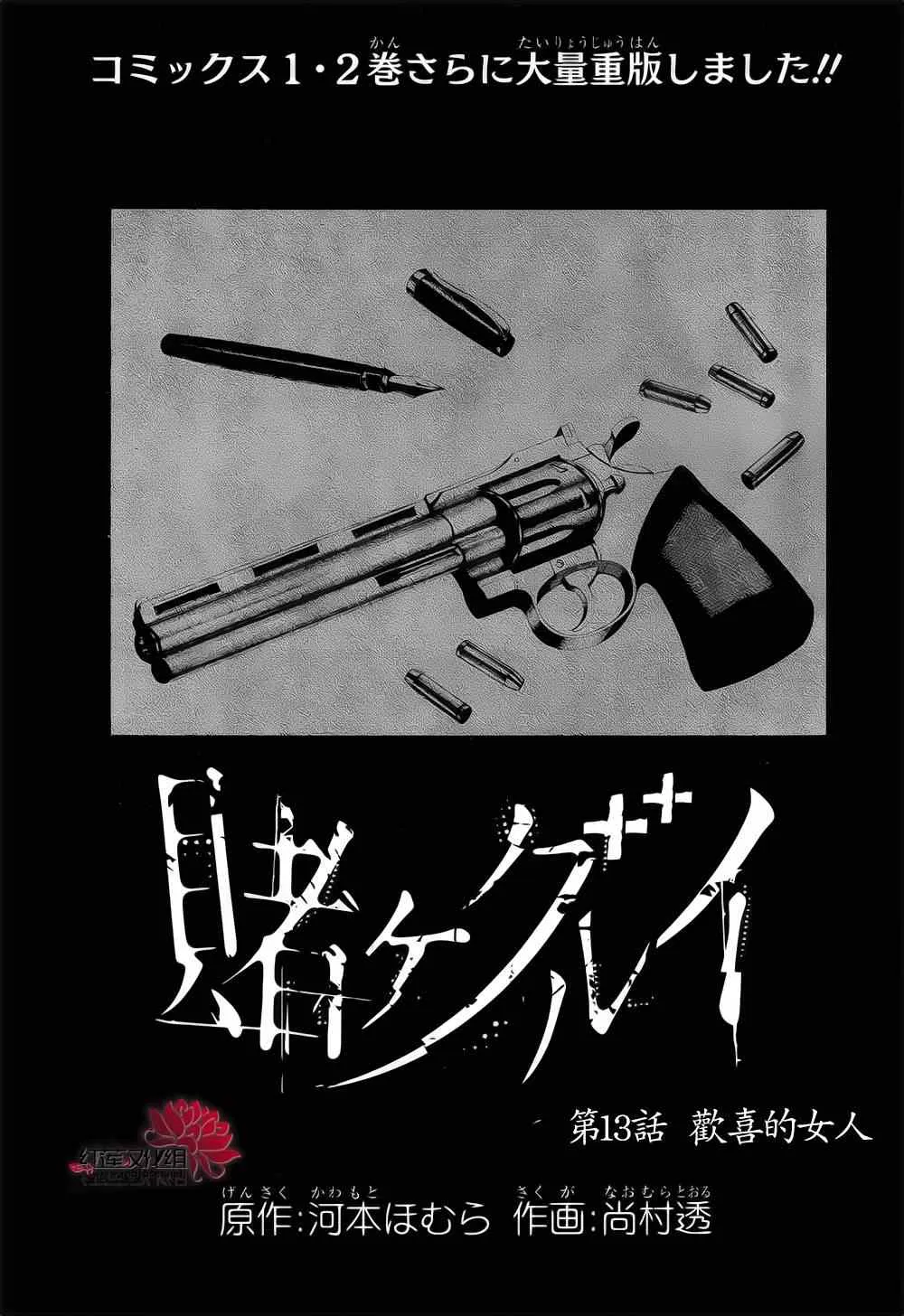 第13话 第8页