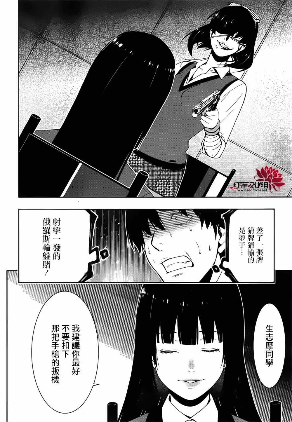 第13话 第9页