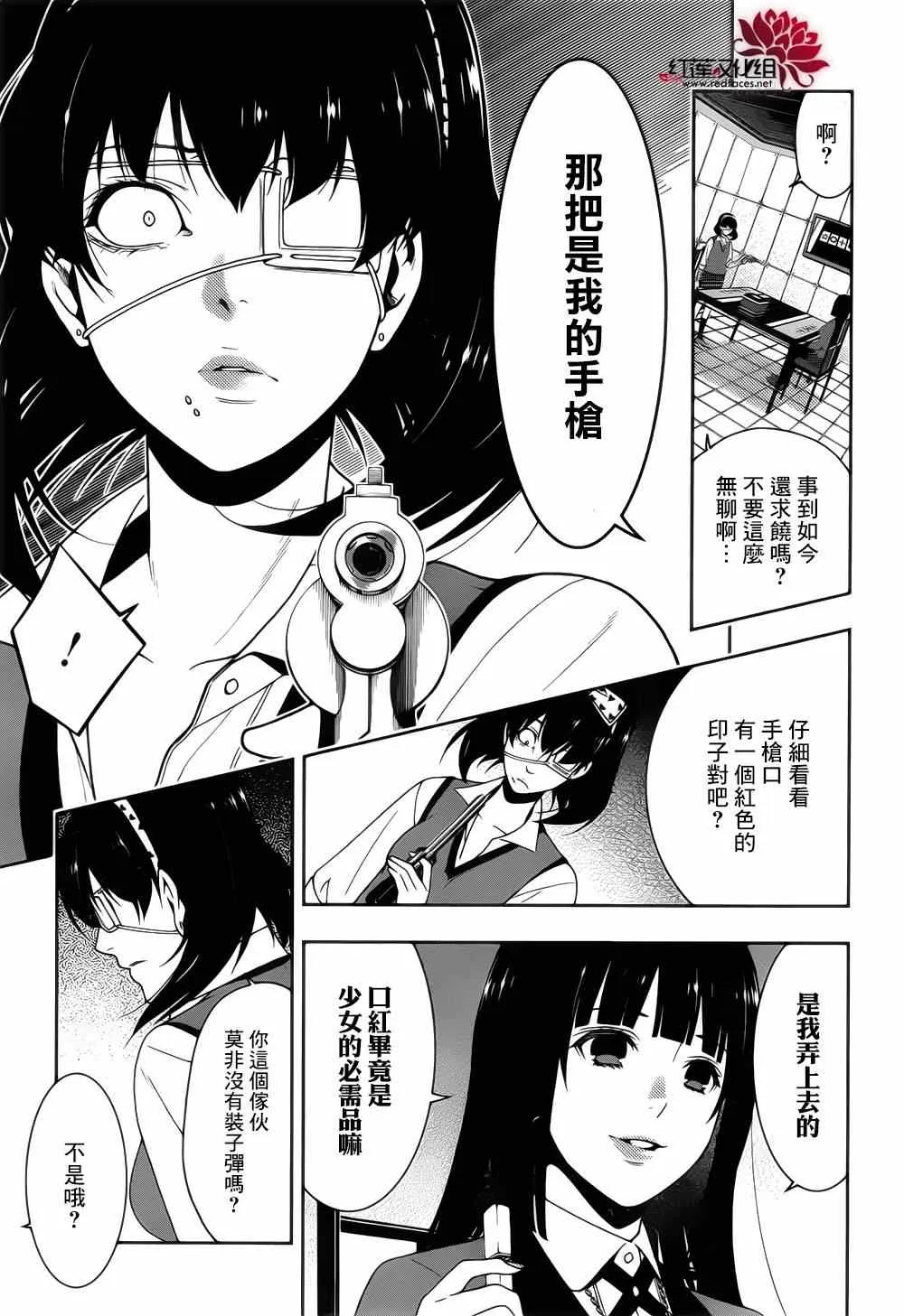 第13话 第10页