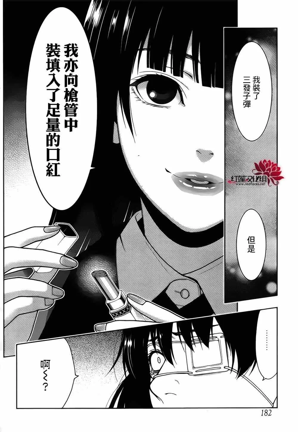 第13话 第11页