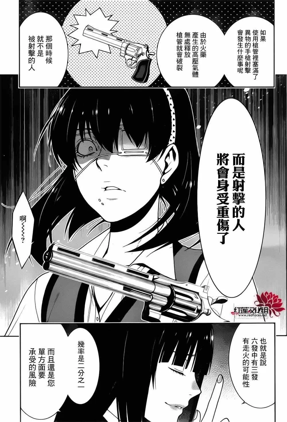 第13话 第12页