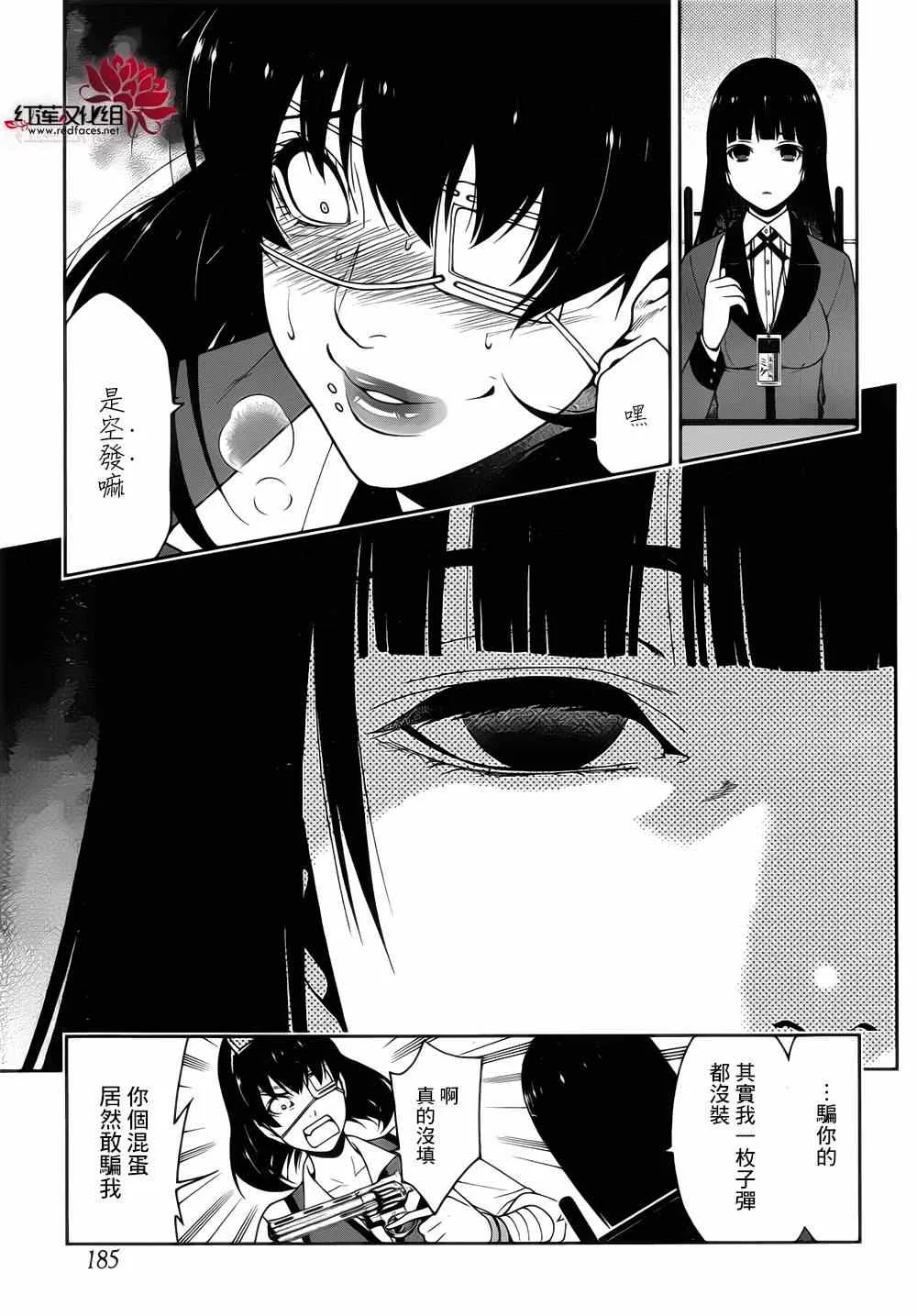 第13话 第14页