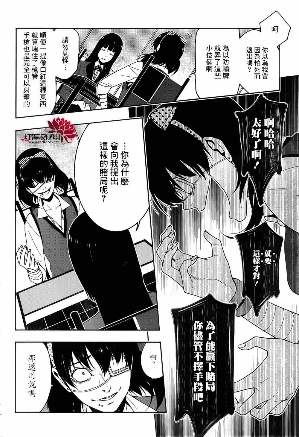 第13话 第15页
