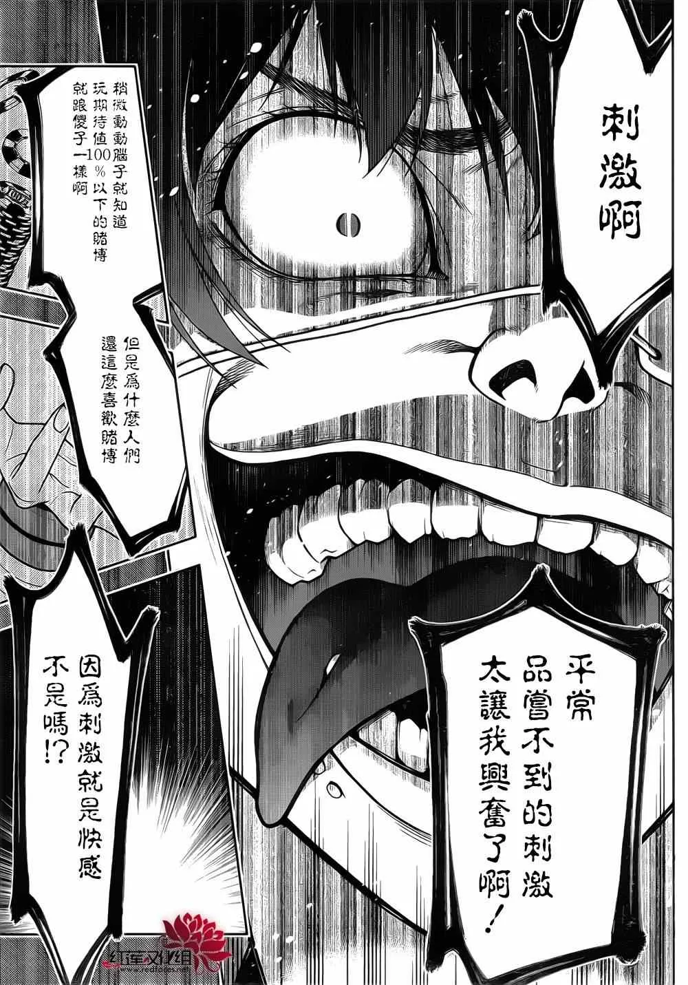 第13话 第16页