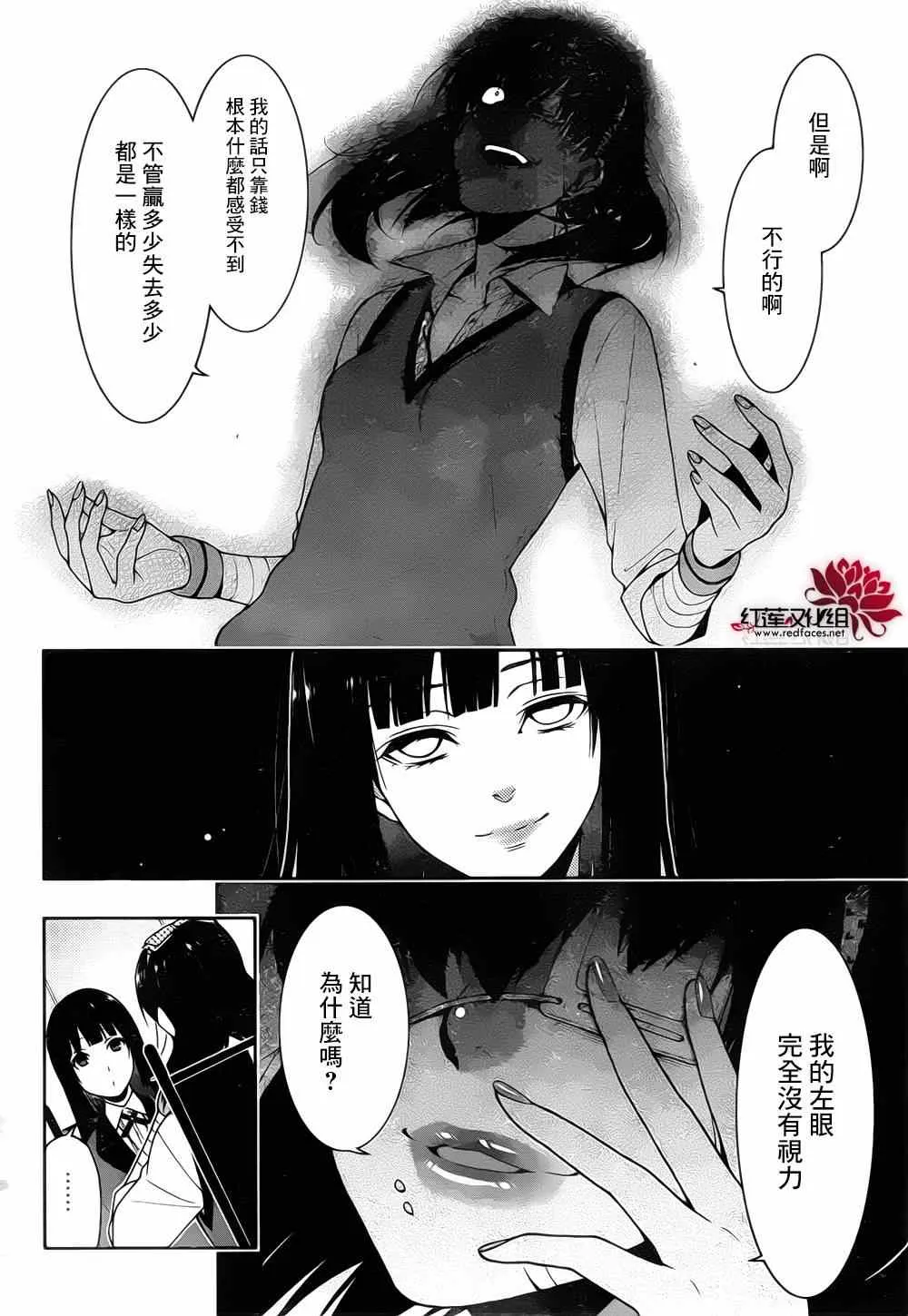 第13话 第17页