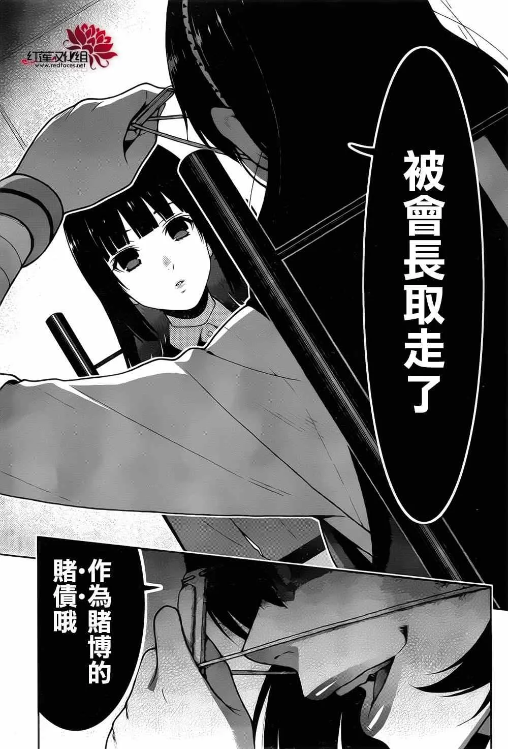 第13话 第18页