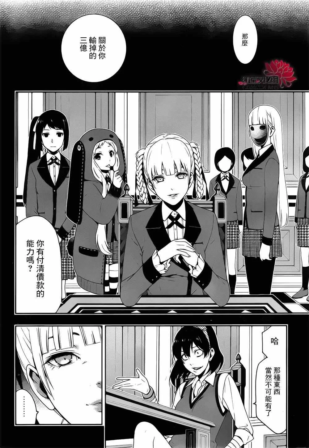 第13话 第19页