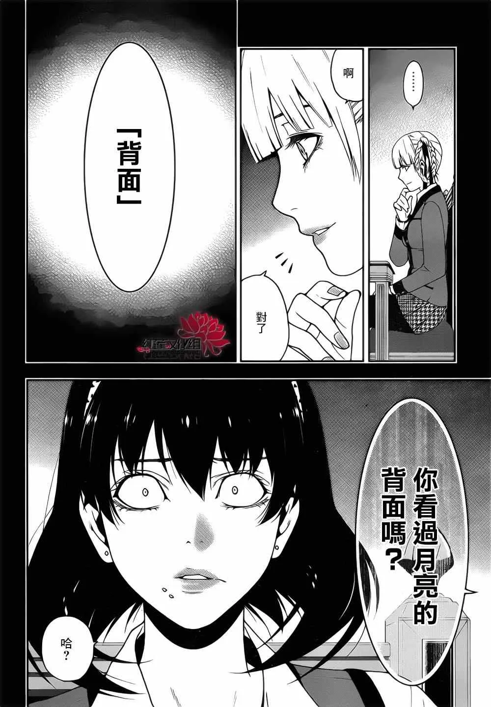 第13话 第21页
