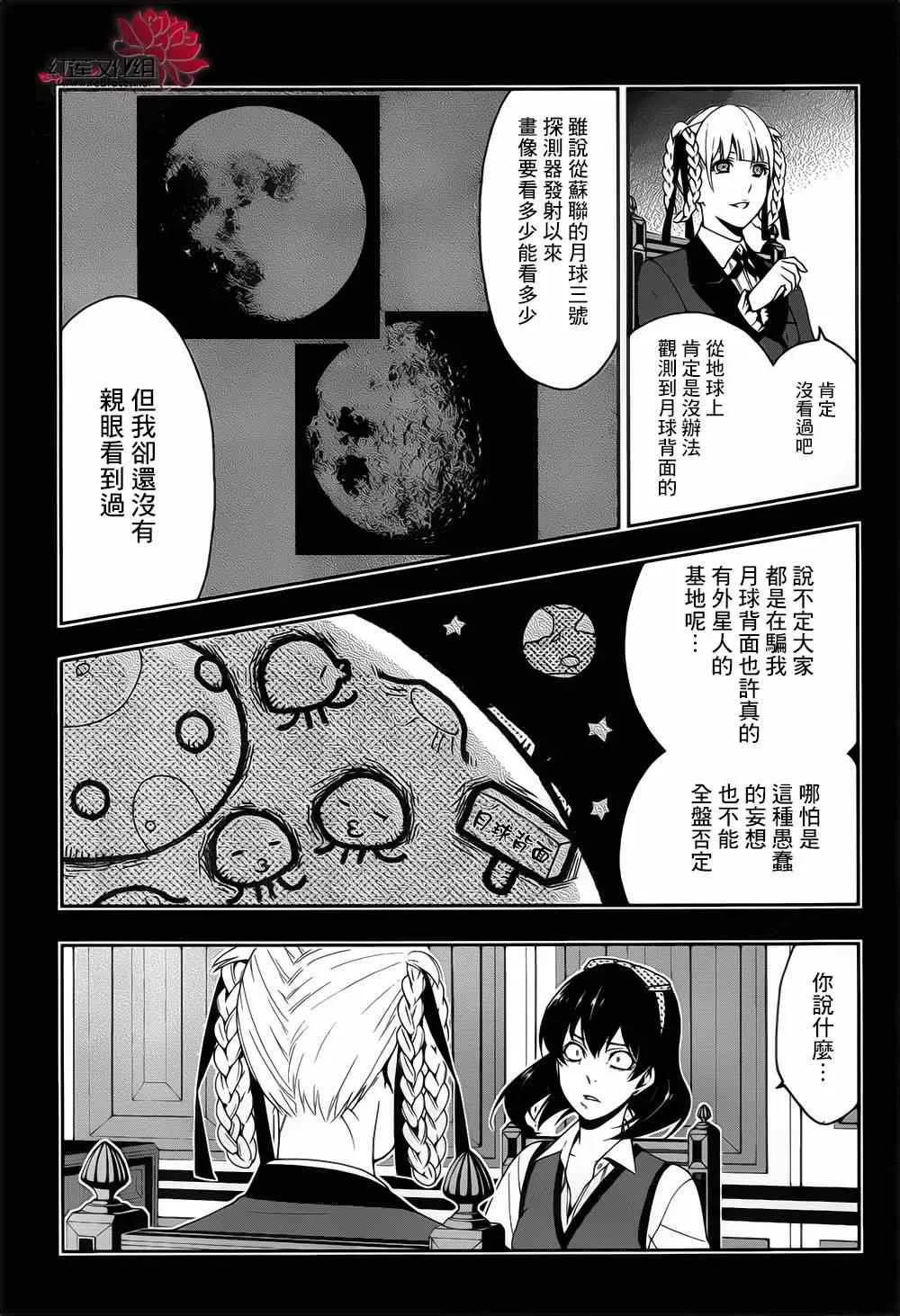 第13话 第22页