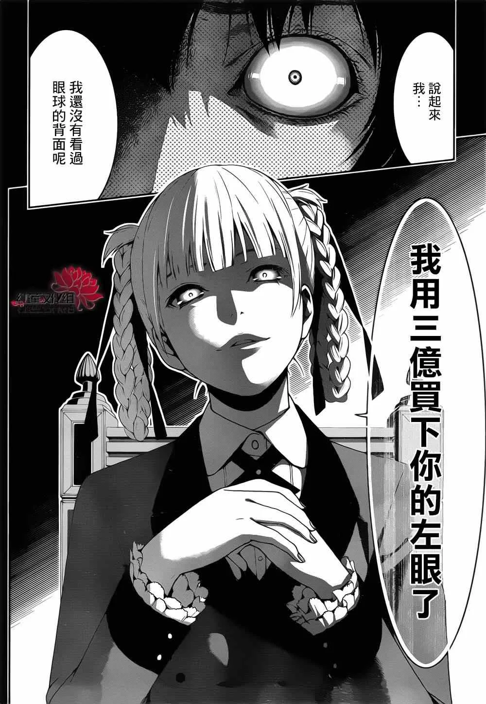 第13话 第23页