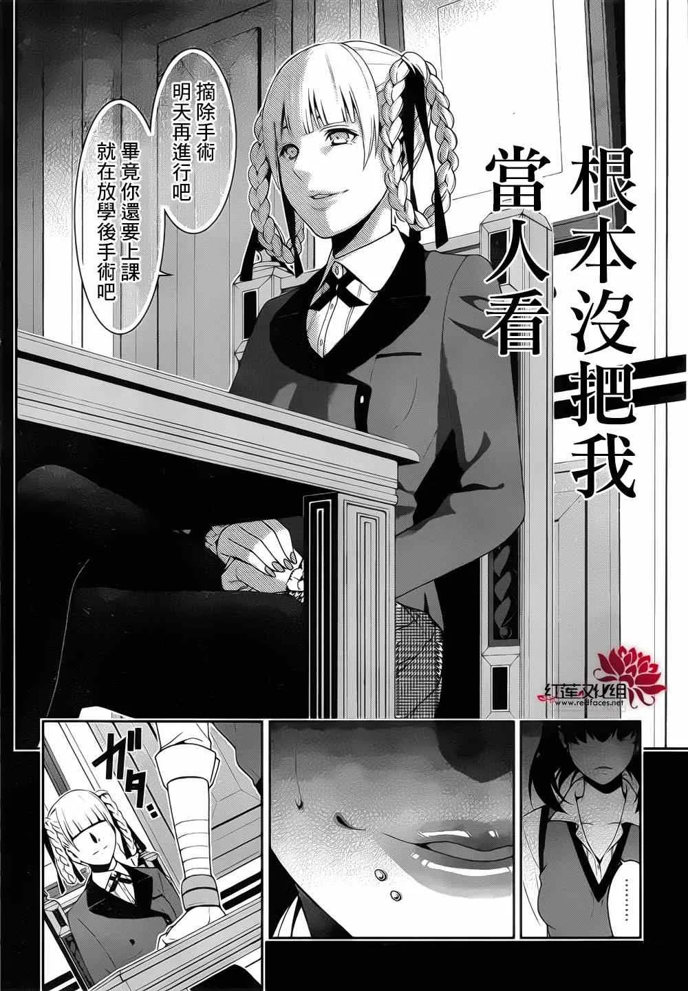 第13话 第25页