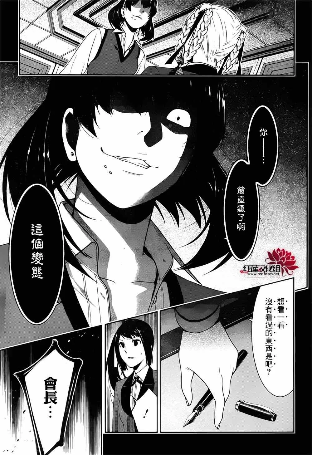 第13话 第26页