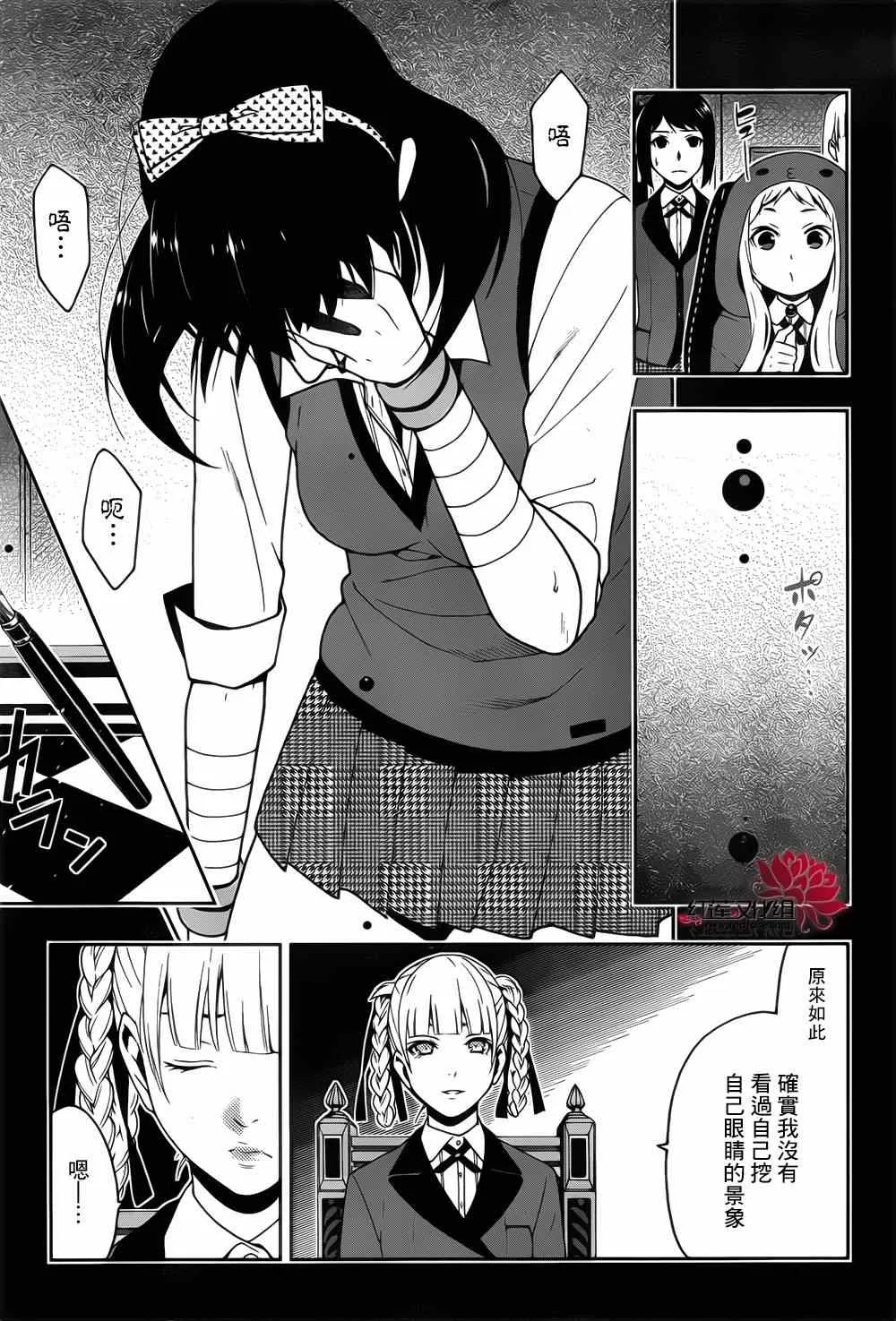 第13话 第28页