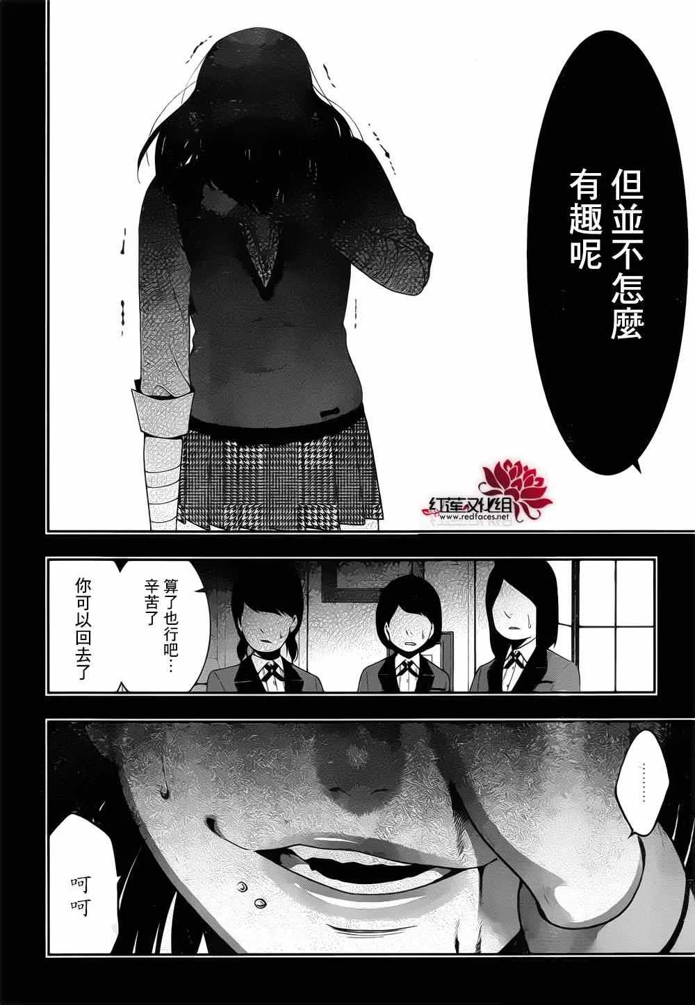 第13话 第29页