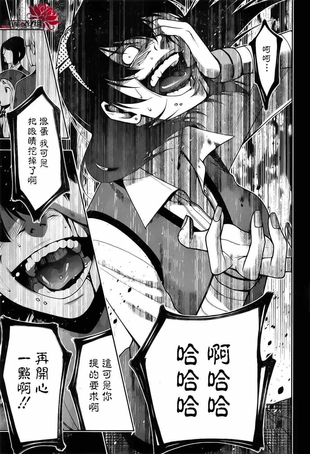 第13话 第30页