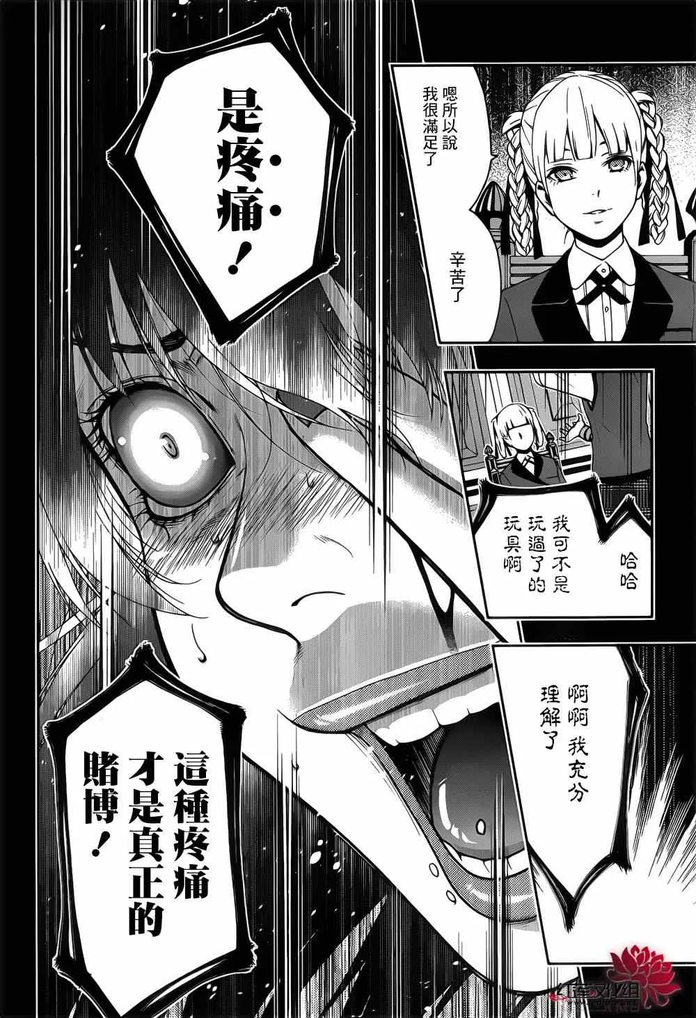 第13话 第31页