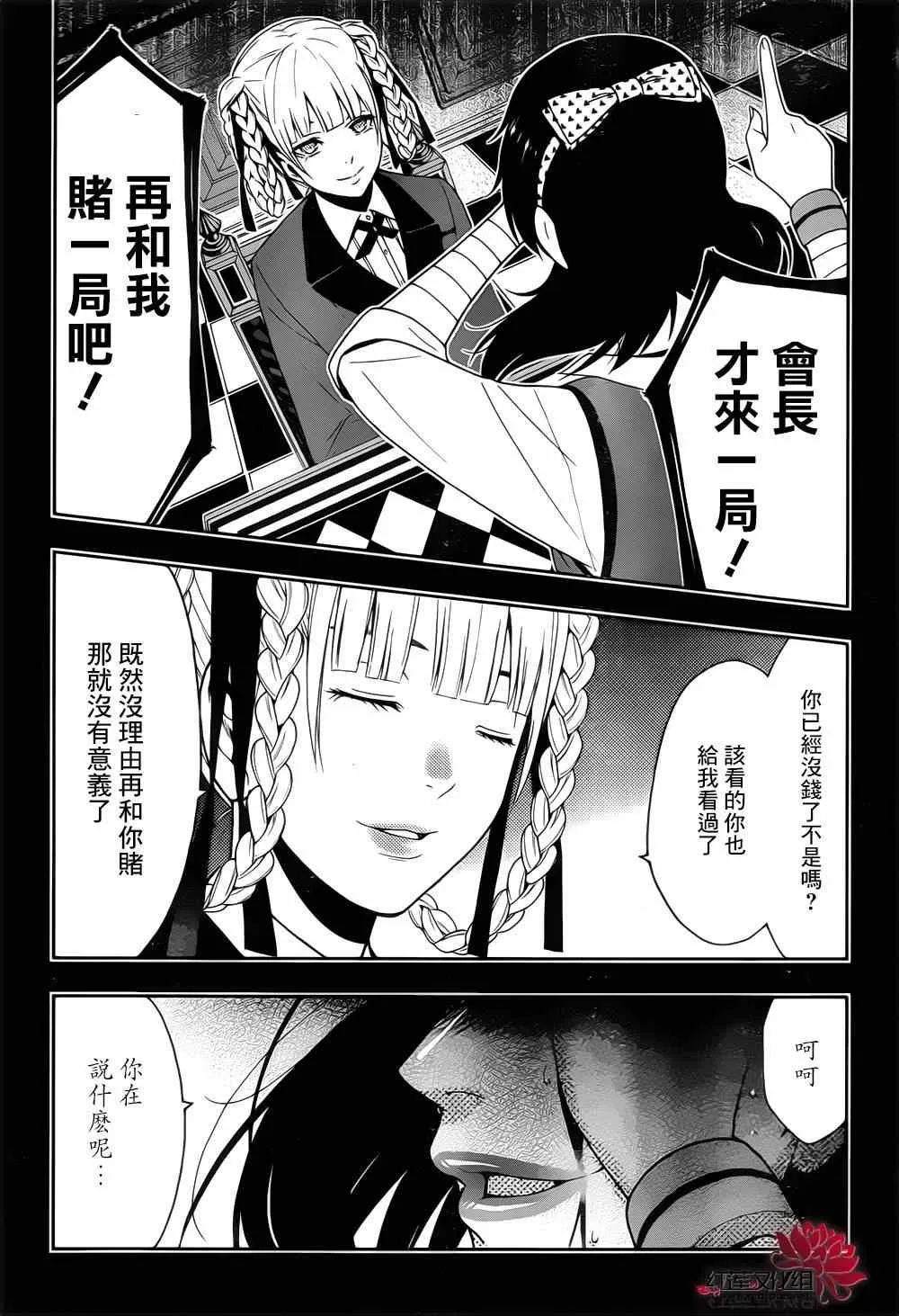 第13话 第32页
