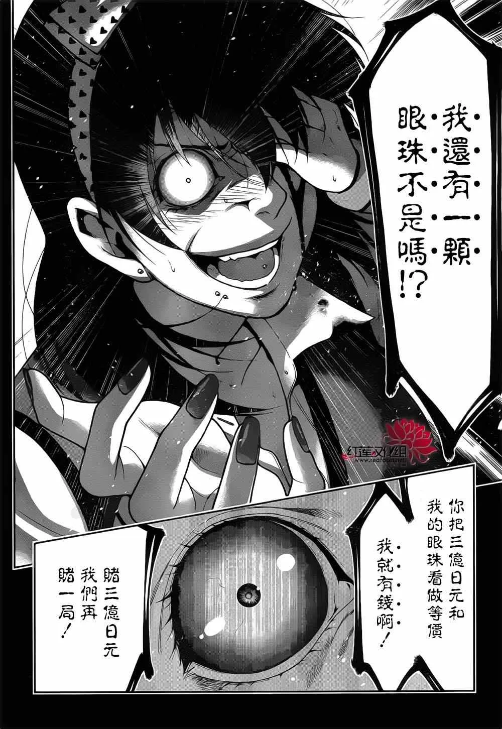 第13话 第33页