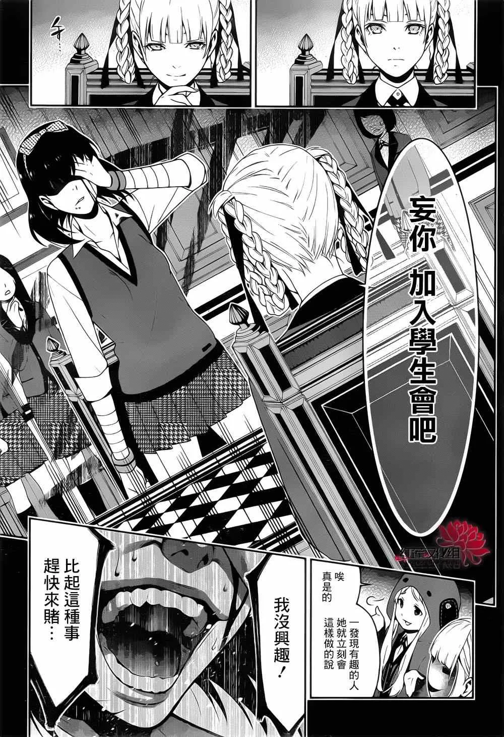 第13话 第34页