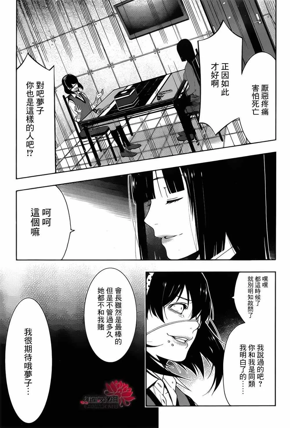 第13话 第36页