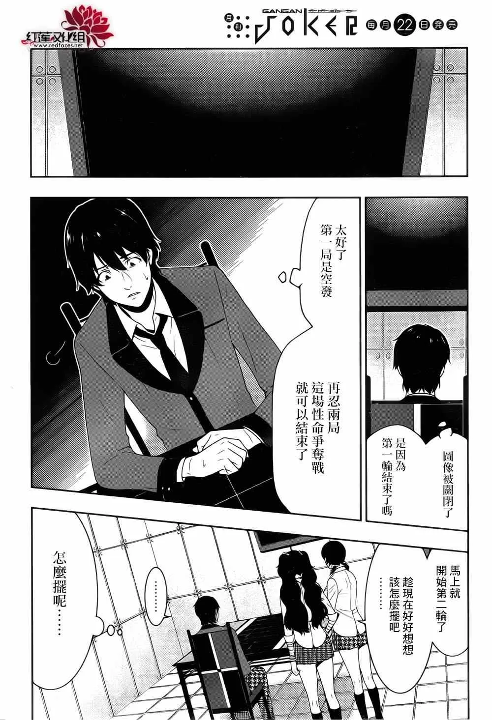 第13话 第37页