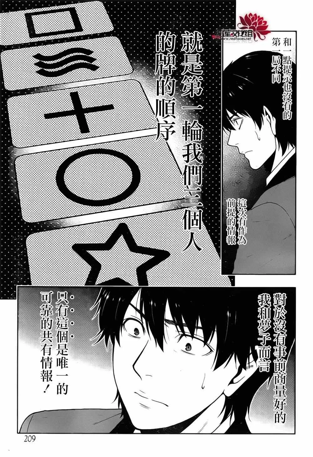第13话 第38页
