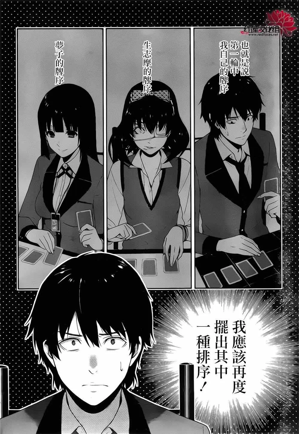 第13话 第39页