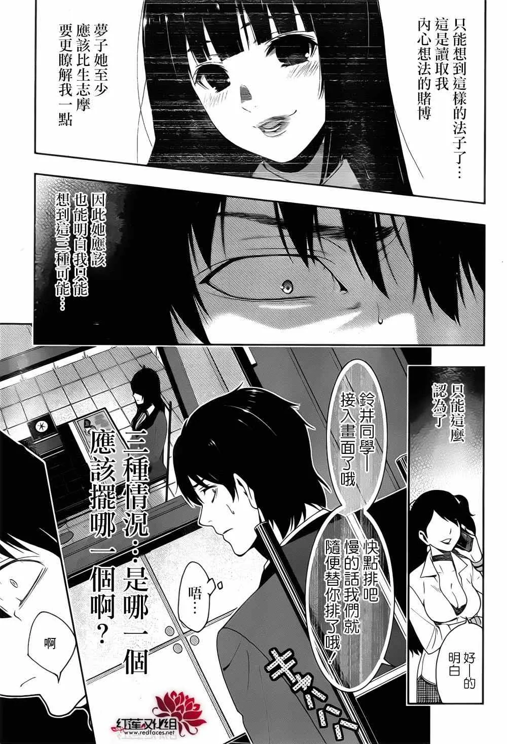 第13话 第40页