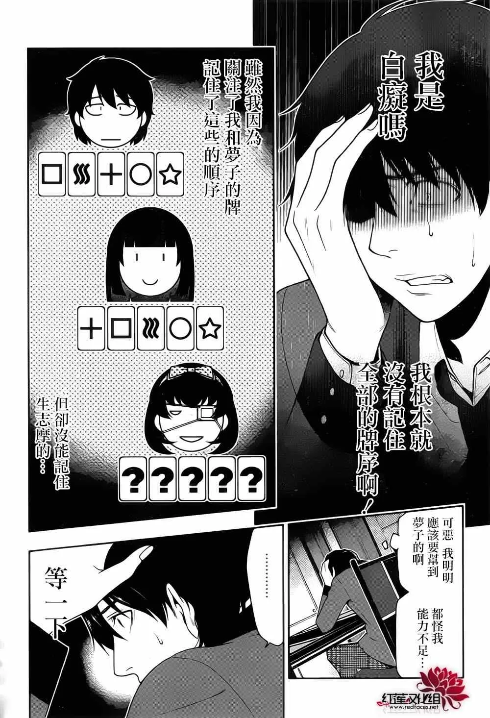第13话 第41页