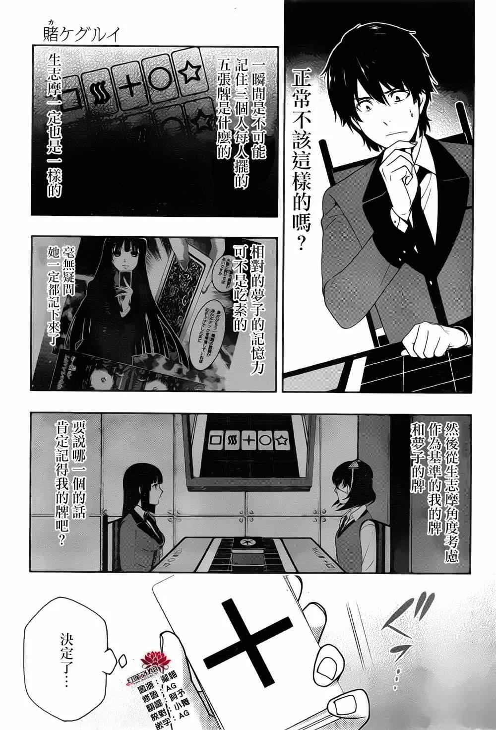 第13话 第42页