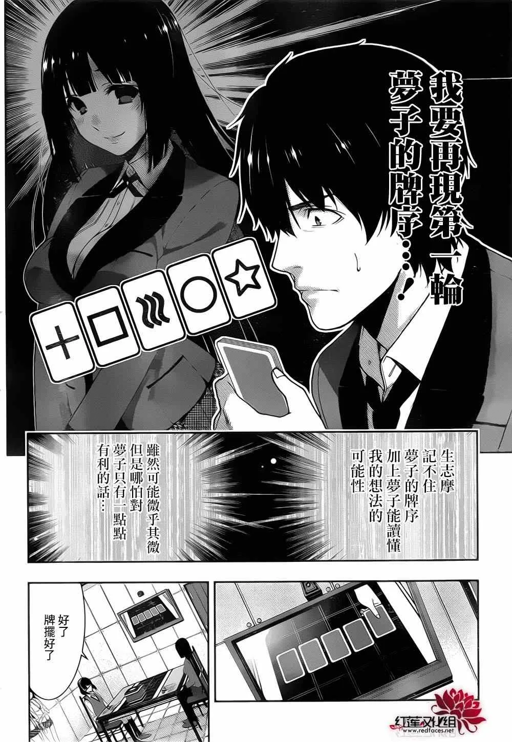 第13话 第43页