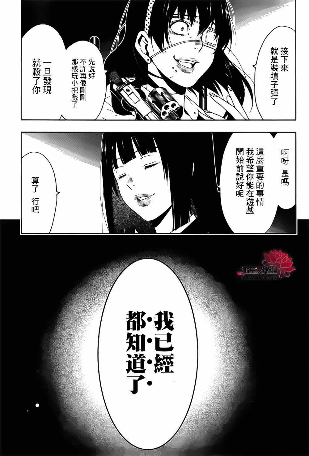 第13话 第44页