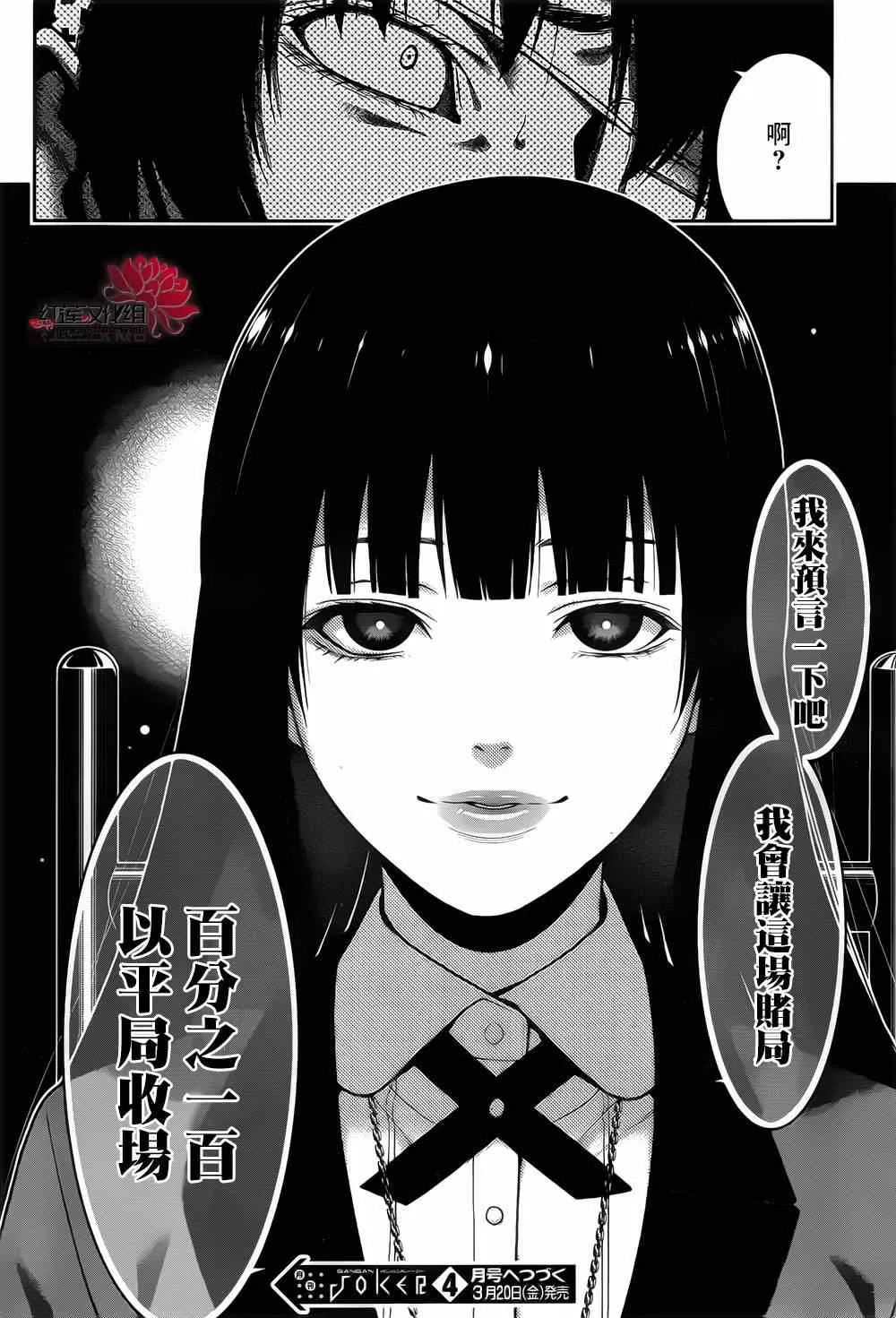第13话 第45页