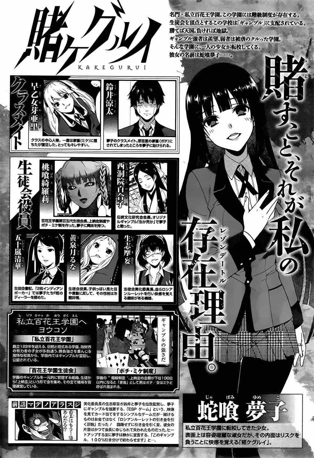 第14话 第1页