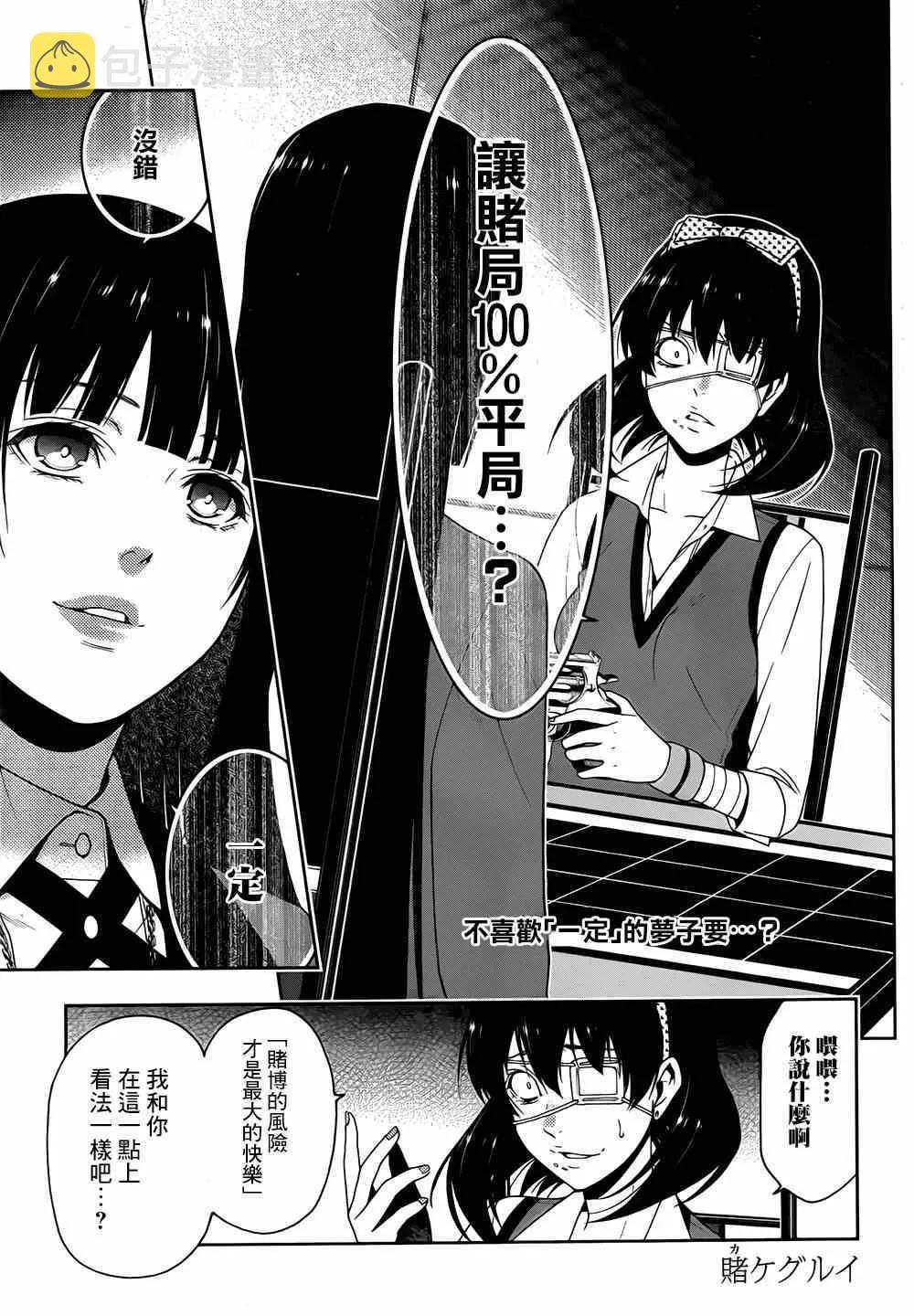 第14话 第2页