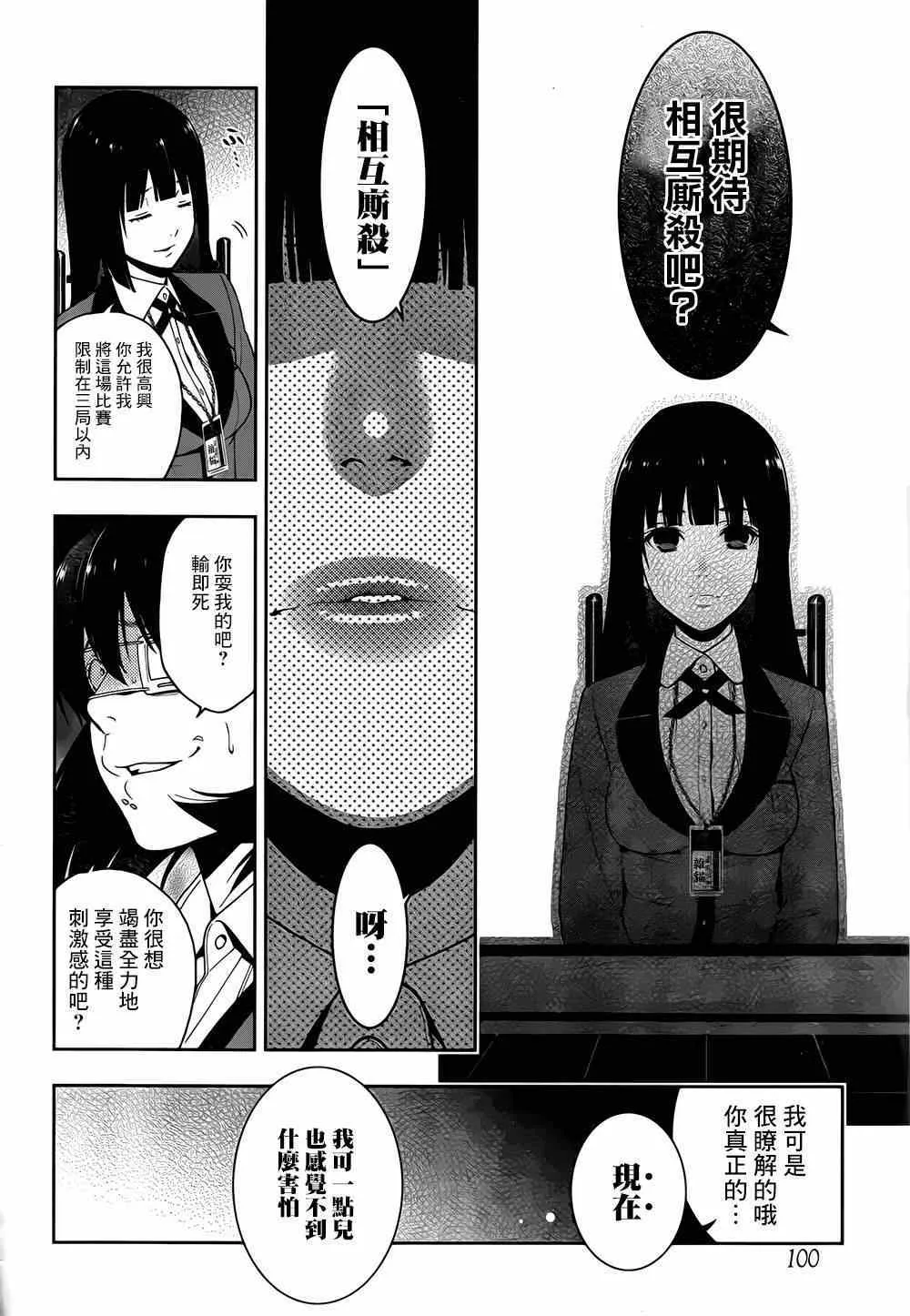 第14话 第3页