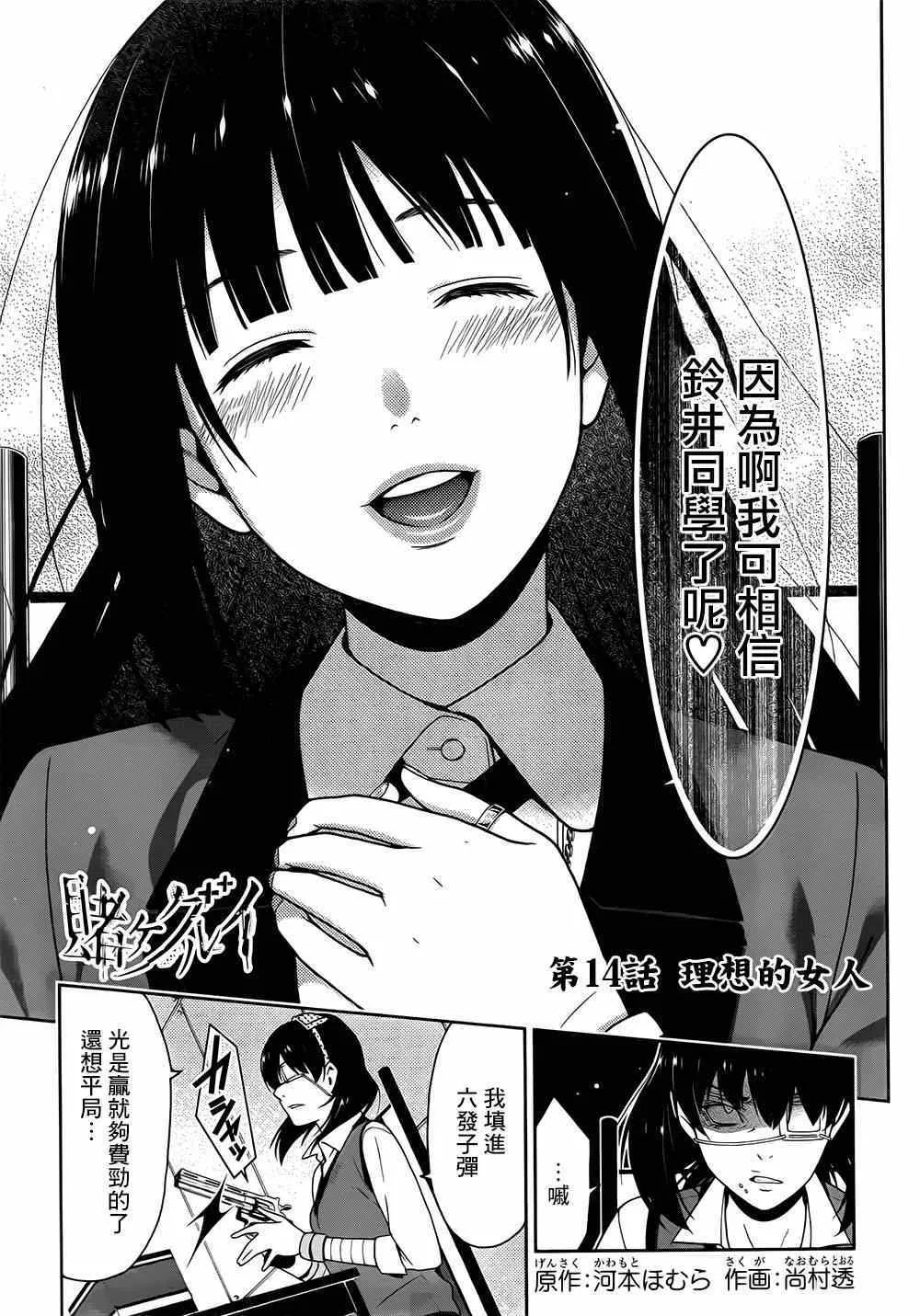 第14话 第4页