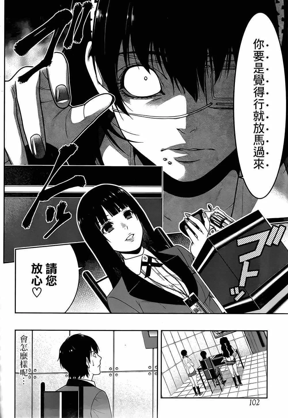 第14话 第5页