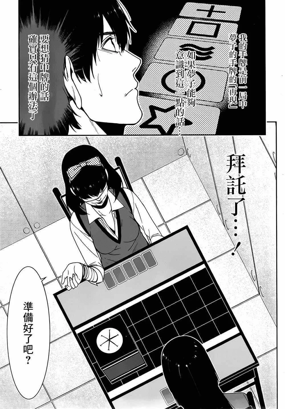 第14话 第6页