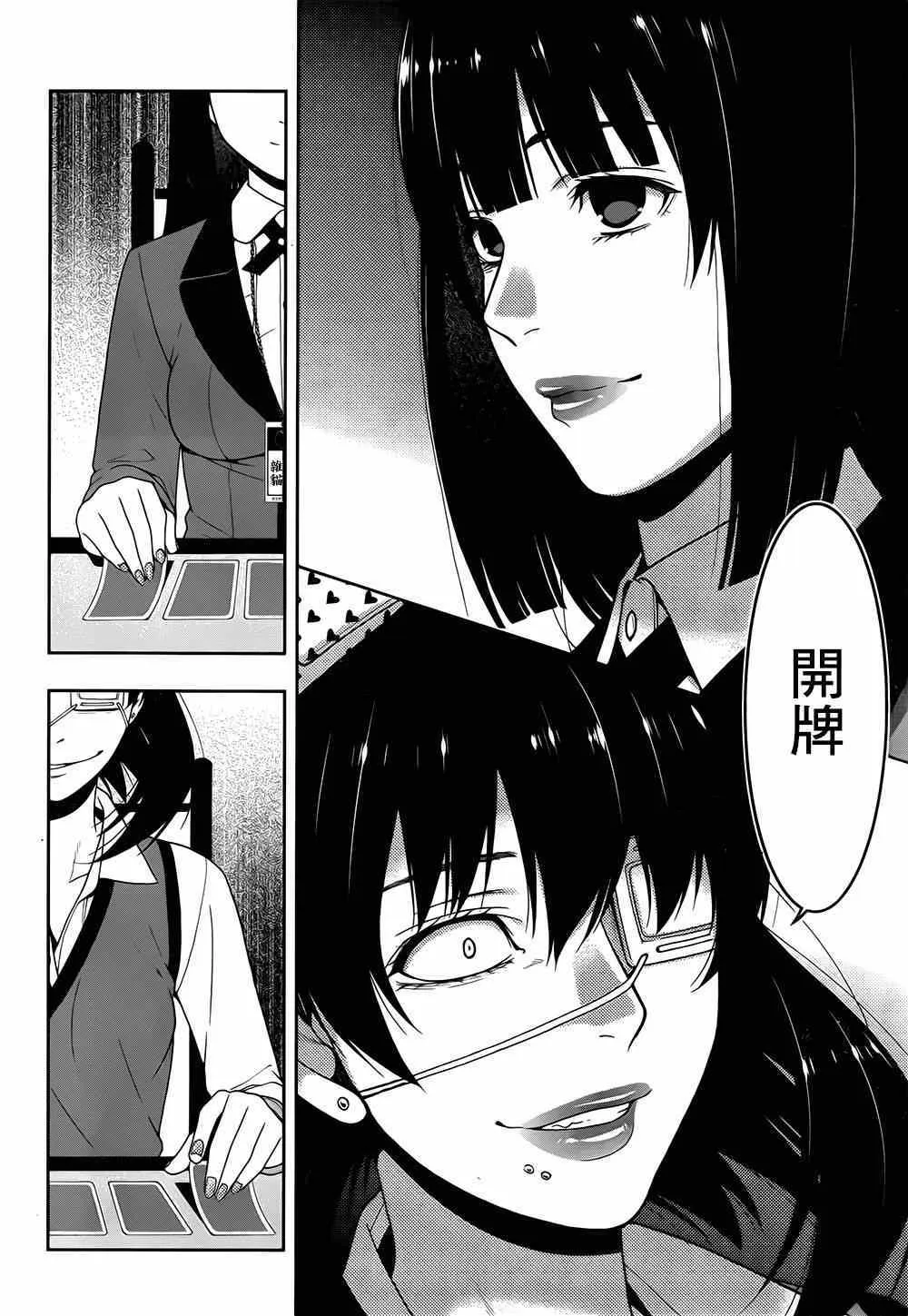 第14话 第7页