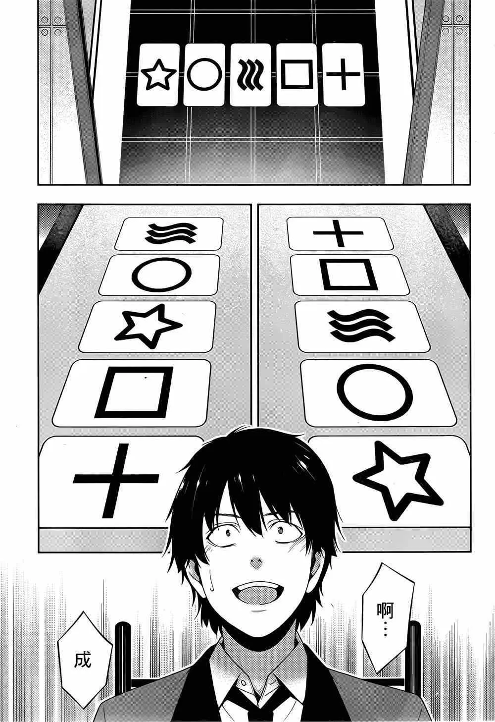 第14话 第8页